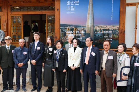 지난 16일 서울 종로구에 위치한 전통문화공간 무계원에서 장혜선(가운데) 롯데재단 이사장을 비롯한 참석자들이 '2025 롯데재단 상전(象殿) 신격호 展 : 그가 바라본 내일' 개막식에 참석해 기념촬영을 하고 있다. 롯데재단 제공